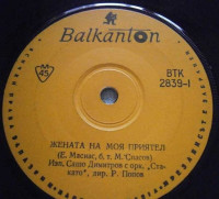 sasho-dimitrov---jenata-na-moya-priyatel