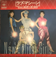 ニュー・ホリデー・ガールズ-(new-holiday-girls)-as-new-holiday-girls---ラブ・マシーン