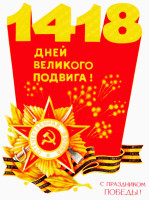 9 мая !