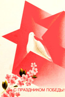 9 мая !