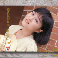 蕭孋珠---迎著風的女孩