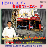 和田-弘---小雨降る径