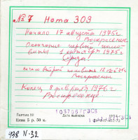 438-mze-(n-32)_0002