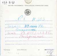 439-mze-(n-30)_0002
