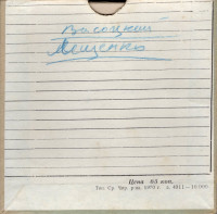 424-vysotsky_0002