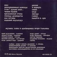 kontsert-v-lujnikah-1993-03