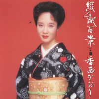 kaori-kouzai---sakaba-nite