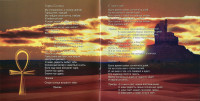 gorod-solntsa-1997-(b)-02