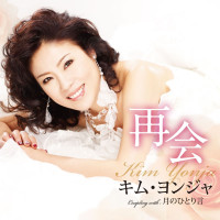 kim-yonja---saikai