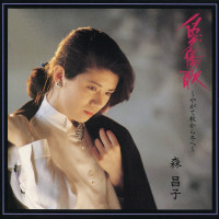 masako-mori---koi-kizuna