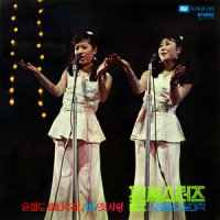 pearl-sisters---a-classroom-of-love