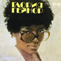ruscover_gloria_gaynor75