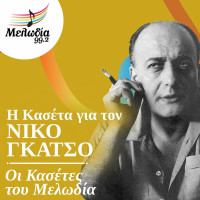 nikos-gatsos,-giota-negka,-violeta-ikari,-myrto-vasiliou---irthate-san-kimata