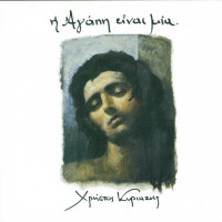 christos-kiriazis---afti-ehi-hathi