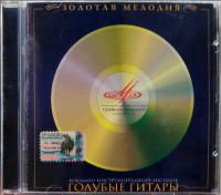 via-«golubyie-gitaryi»-2004-00