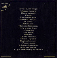 via-«golubyie-gitaryi»-2004-03