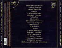 via-«golubyie-gitaryi»-2004-04