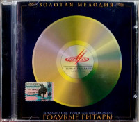 via-«golubyie-gitaryi»-2004-06