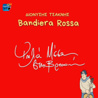 dionisis-tsaknis---bandiera-rossa