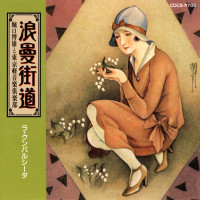 hiroo-horiguchi-&-tokyo-keiongaku-club---la-cumparsita