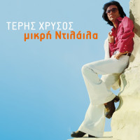 teris-chrysos---vrehei