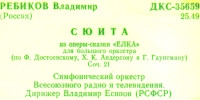 карточка фонда  1