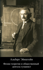 einstein_1921_by_f_schmutzer_-_restoration