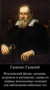 justus_sustermans_-_portrait_of_galileo_galilei,_1636