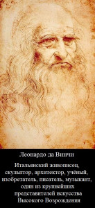 leonardo_self