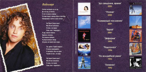 lyubovnoe-nastroenie-2004-02