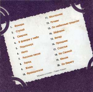 lyubovnoe-nastroenie-2004-03