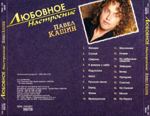 lyubovnoe-nastroenie-2004-05