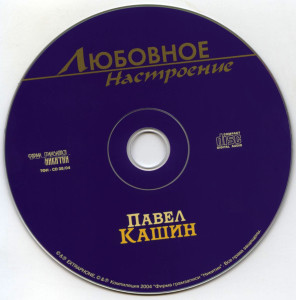 lyubovnoe-nastroenie-2004-06