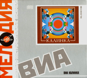 via-kalinka---via-best-2008-05