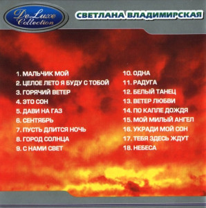 deluxe-collection-2003-03
