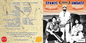 gr.primus---gr.kompyuter-stradivari-(1985)-2013-01