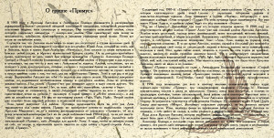 gr.primus---gr.kompyuter-stradivari-(1985)-2013-02