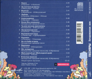 via-pesnyaryi---via-best-2007-03