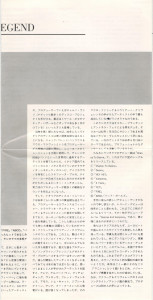 the-legend-1988-03