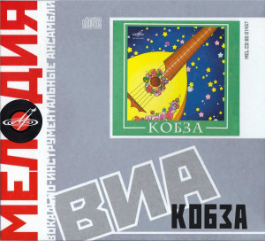 via-kobza---via-best-2008-05
