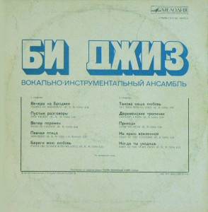 back-lp