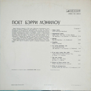 back-lp-m