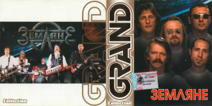 grand-collection-2002-01