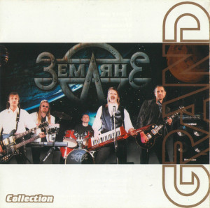 grand-collection-2002-03