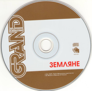 grand-collection-2002-06