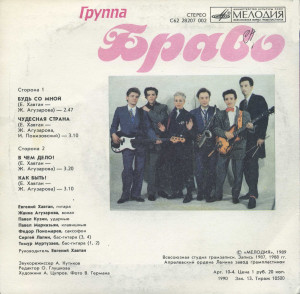back-ep