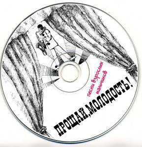 cd