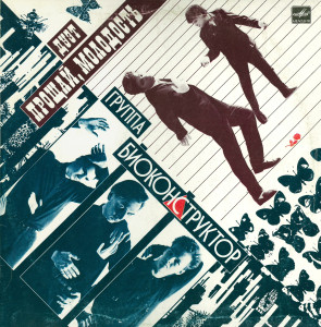 front-lp
