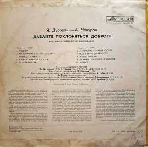 davayte-poklonyatsya-dobrote-1983-01
