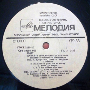 davayte-poklonyatsya-dobrote-1983-02